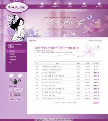 丁香成人文学商城网站建设